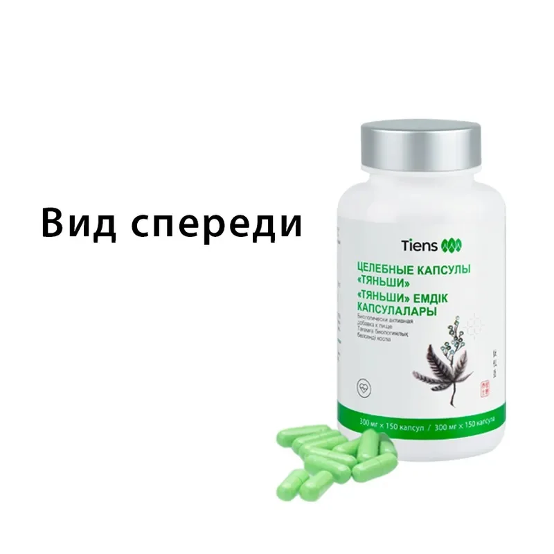 тяньши продукция целебные капсулы. зеленые капсулы тяньши. капсулы с цинком тяньши в капсулах. Tiens тяньши спирулина капсулы. капсулы с мицелием кордицепса.