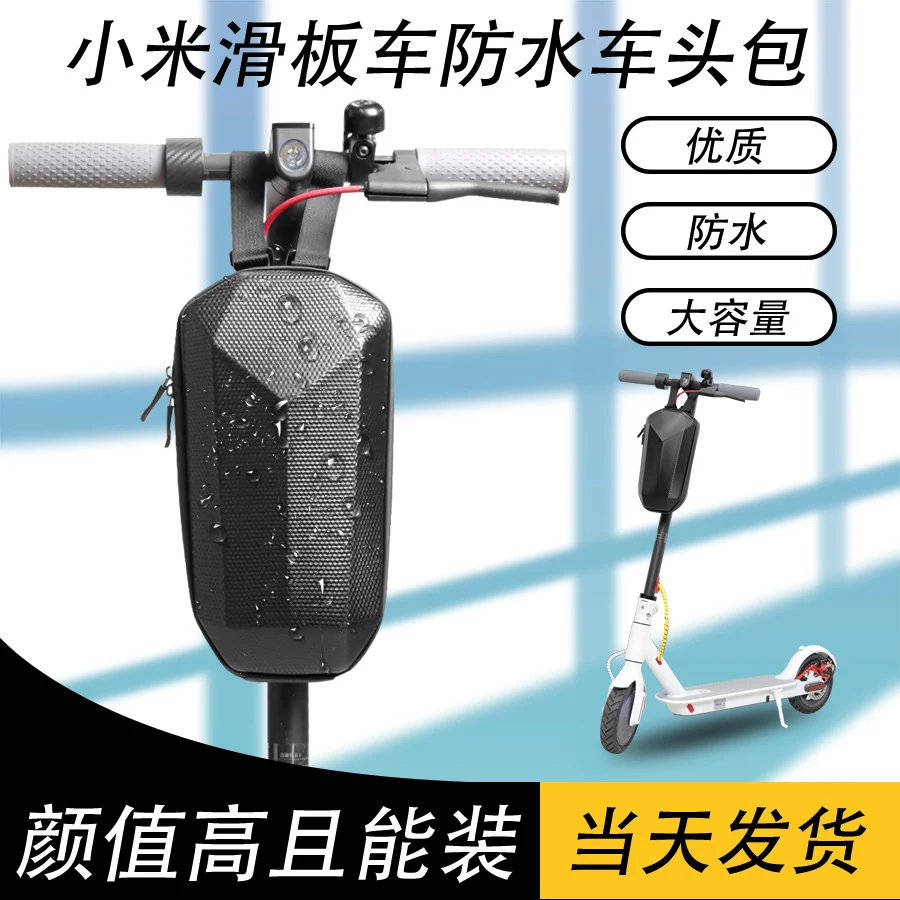 

For Xiaomi Electric Scooter Straight Running Car Head Bag Electric Folding Scooter Handlebar Bag General Accessories