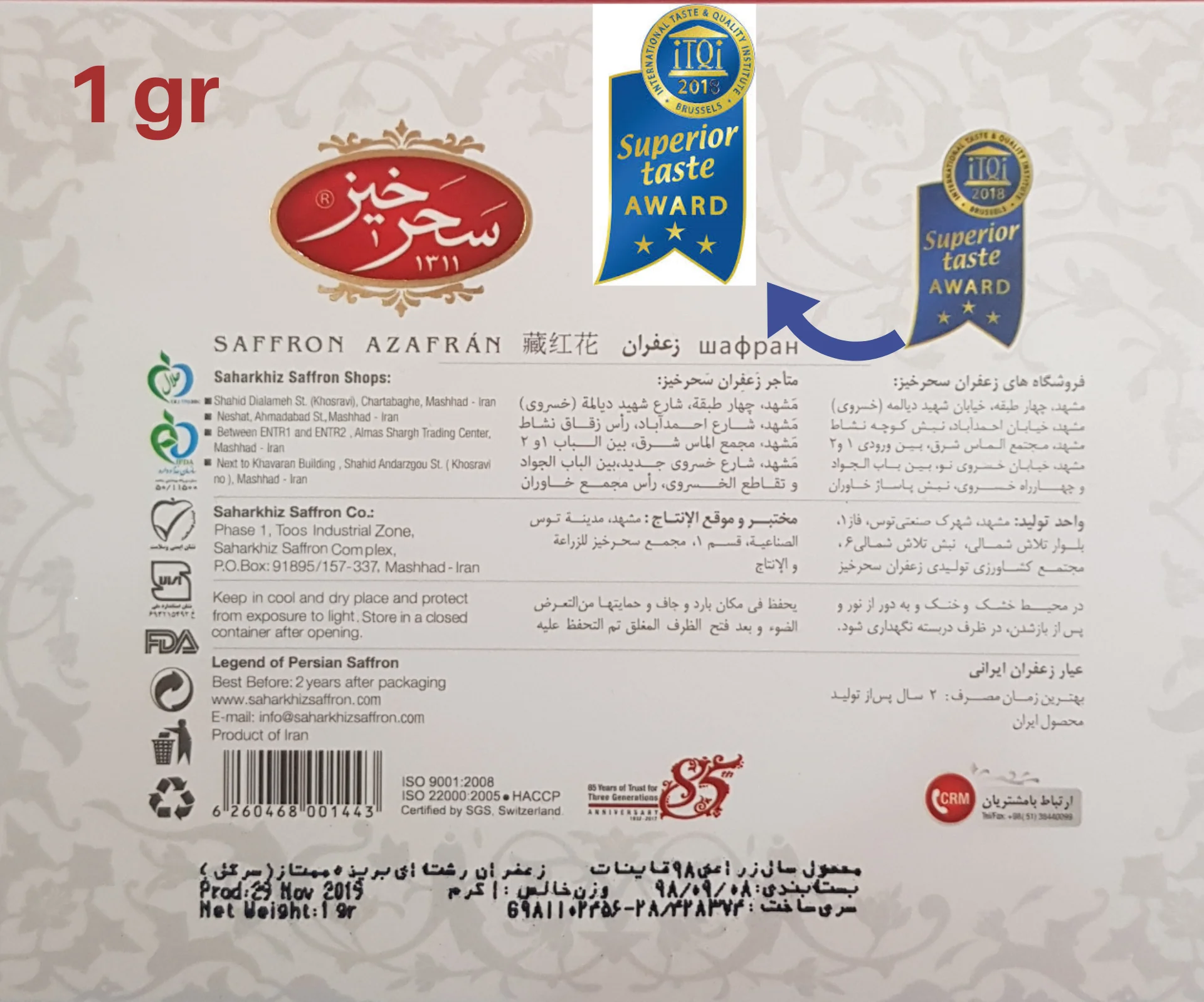 Импортированный роскошный САФРОН премиум класса органический натуральный