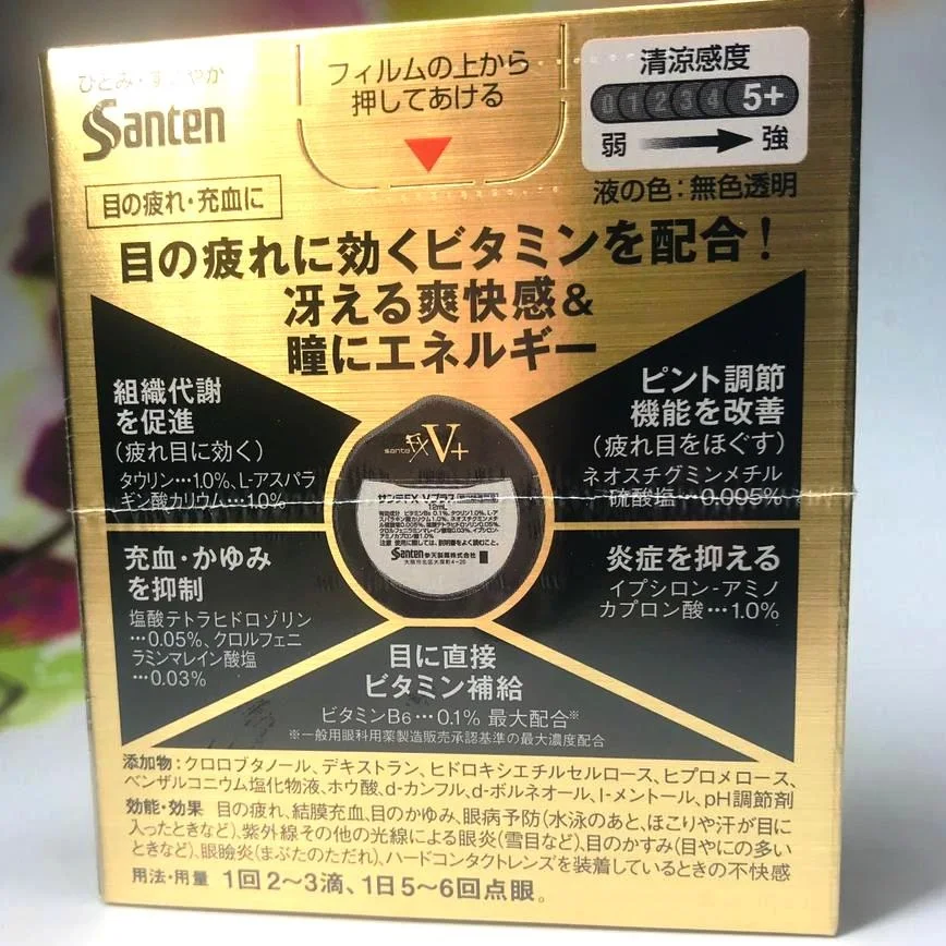 Японские капли для глаз Sante Fx V+ (золотые) витаминизированные снимают усталость
