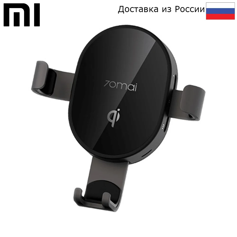 Держатель с функцией беспроводной зарядки 70mai Midrive PB01 Мощность 10 W Поддержка Qi