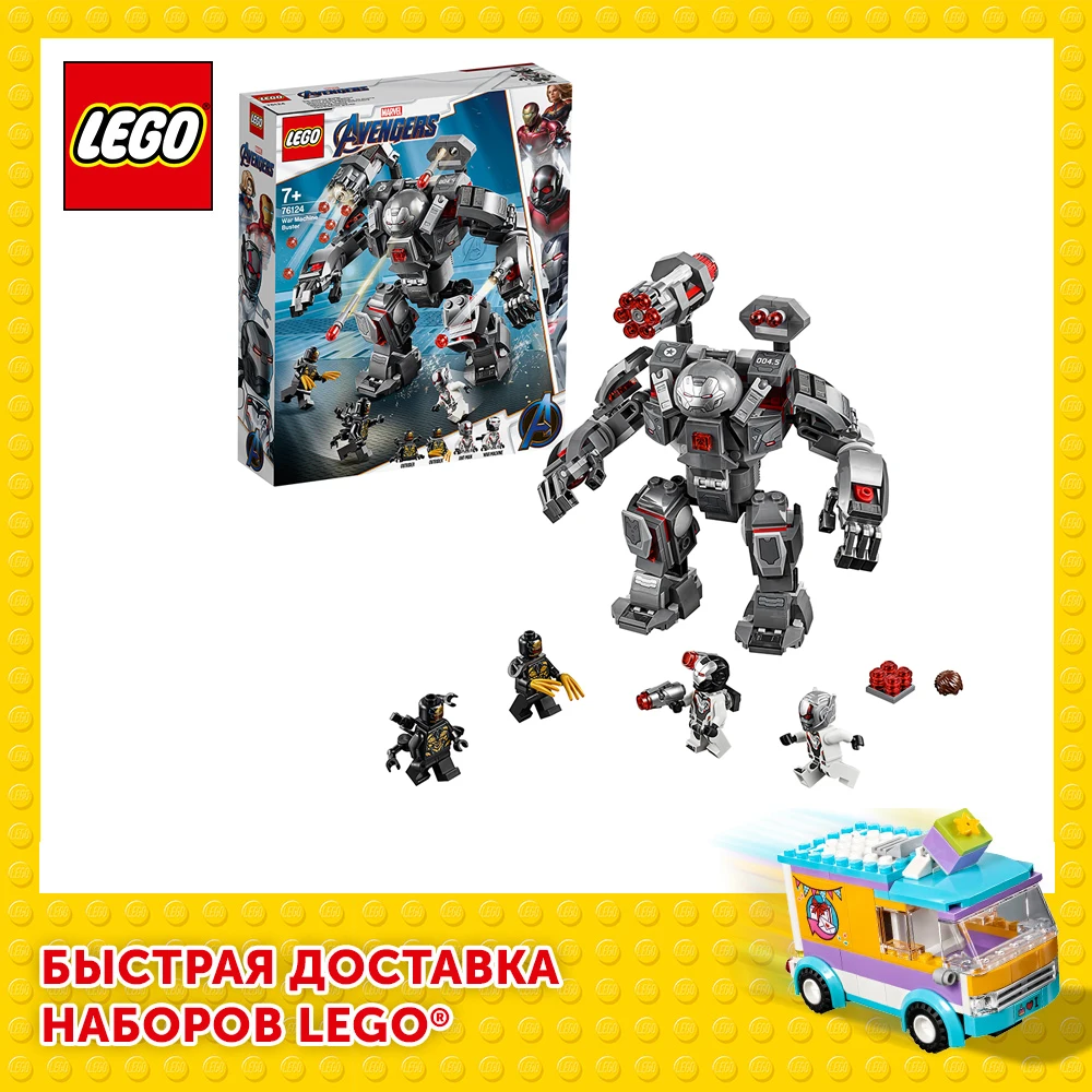 Конструктор LEGO Marvel Avengers Movie 4 76124 Воитель|Блочные конструкторы| |