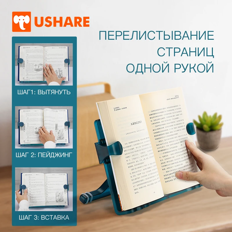 

Подставка для книг портативная, регулируемая, из АБС-пластика, для чтения, повара, музыки, 2021