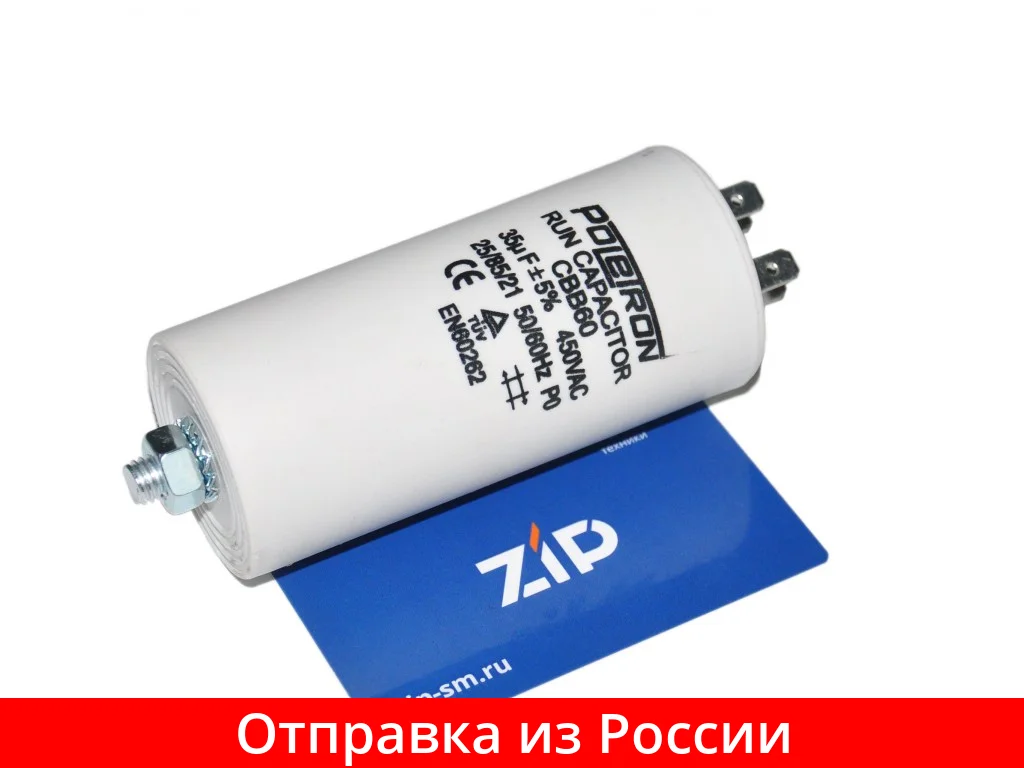 Конденсатор пусковой CBB60 (35uF 450V) CAP532UN|Двигатель переменного тока AC| |