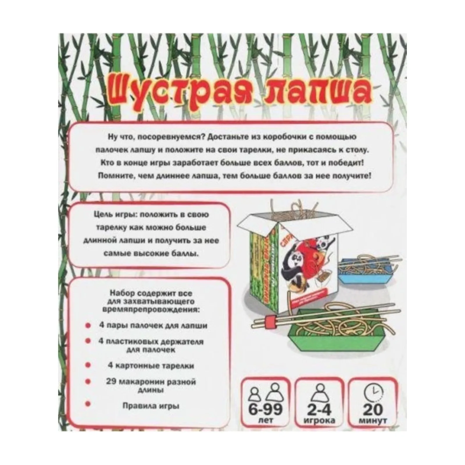 Настольная игра &quotЛапша&quot 12120131Р 7608434 |