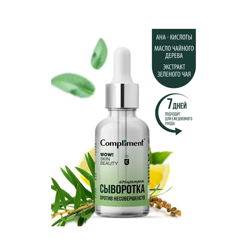 Compliment сыворотка концентрат