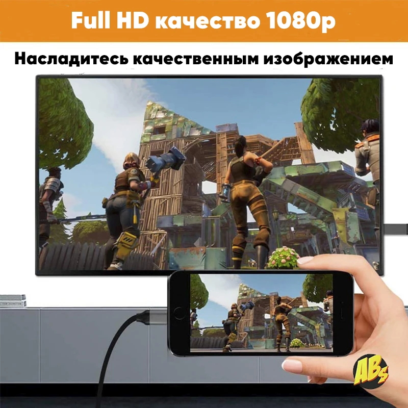Переходник Lightning на HDMI для iPhone и iPad 1080P HDMI-совместимый ТВ Цифровой AV адаптер lightning