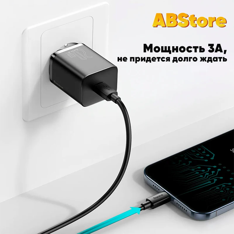 Baseus зарядный адаптер USB Type C 20Вт 3.0 А QC3.0 зарядное устройство для MacBook M1 Pro iPhone iPad Samsung