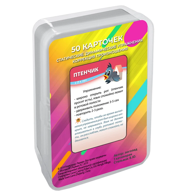 Развивающие карточки Шпаргалки для мамы &quotУроки логопеда&quot 2 5 лет обучающие
