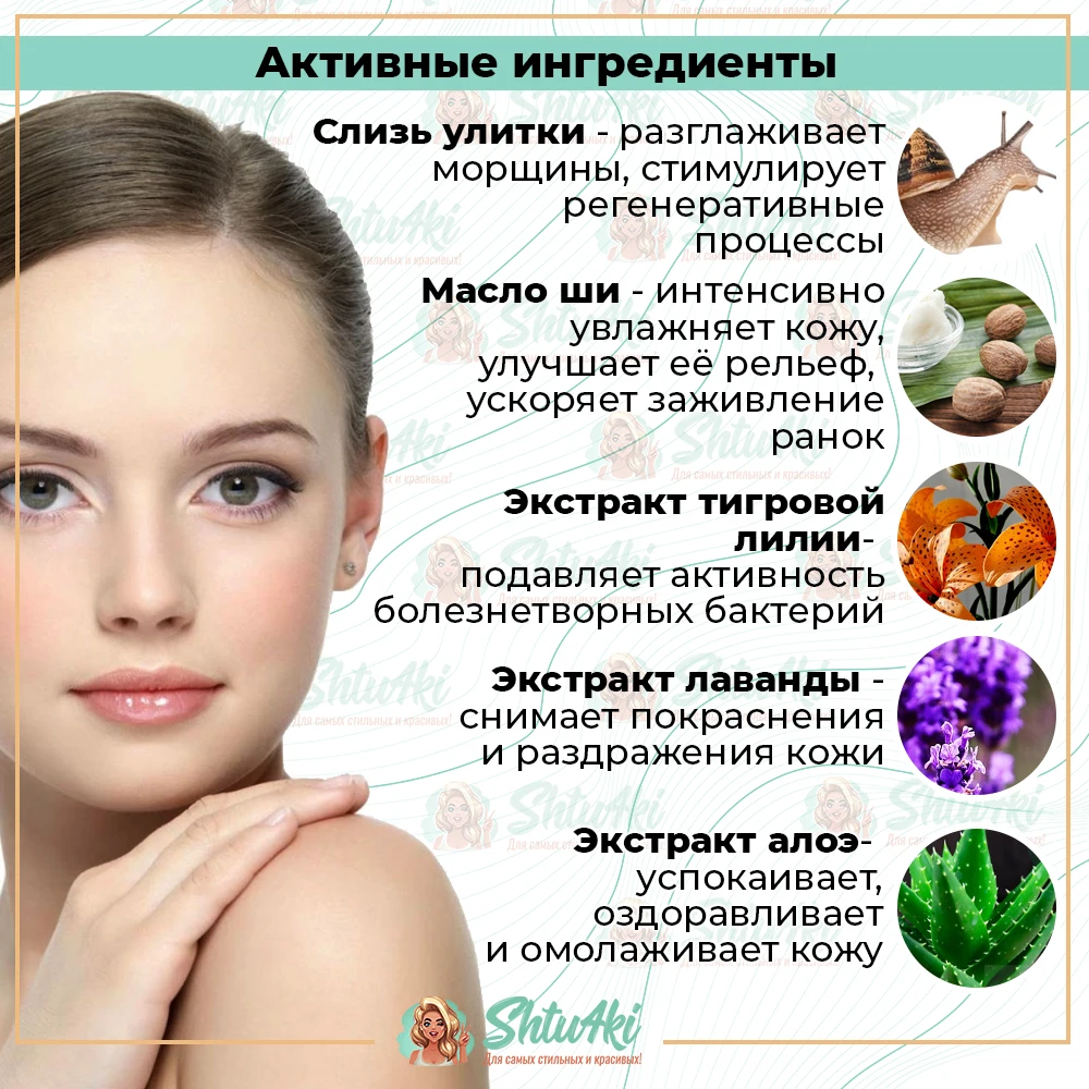 Крем для лица FarmStay Escargot Noblesse lntensive Cream 50 мл |