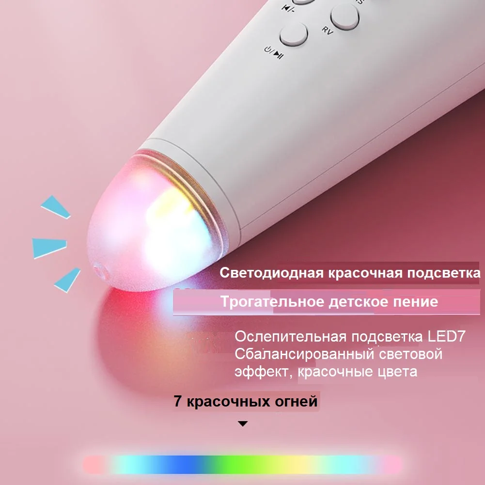 Детский караоке микрофон с изменением голоса беспроводной LED подсветкой