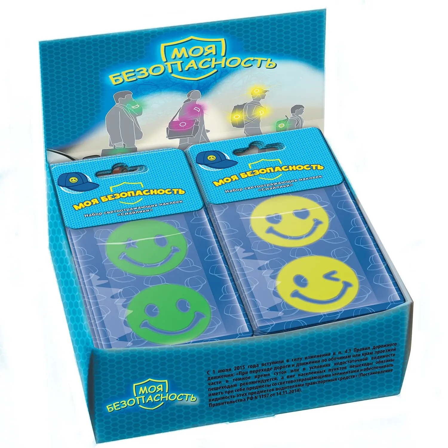 Набор наклеек светоотражающих BH Смайлики для мальчиков в ассортименте | Дом и сад