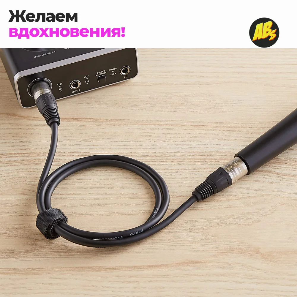 Кабель микрофонный SZ-Audio XLR - 3m профессиональный для караоке мониторов миксера