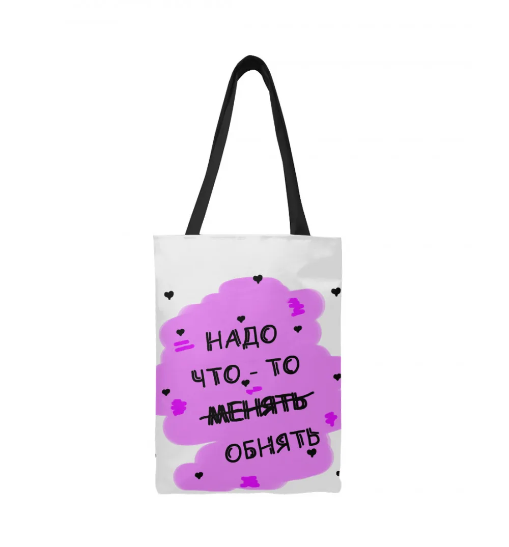 Сумка шоппер Нужно что то менять|Хозяйственные сумки| |