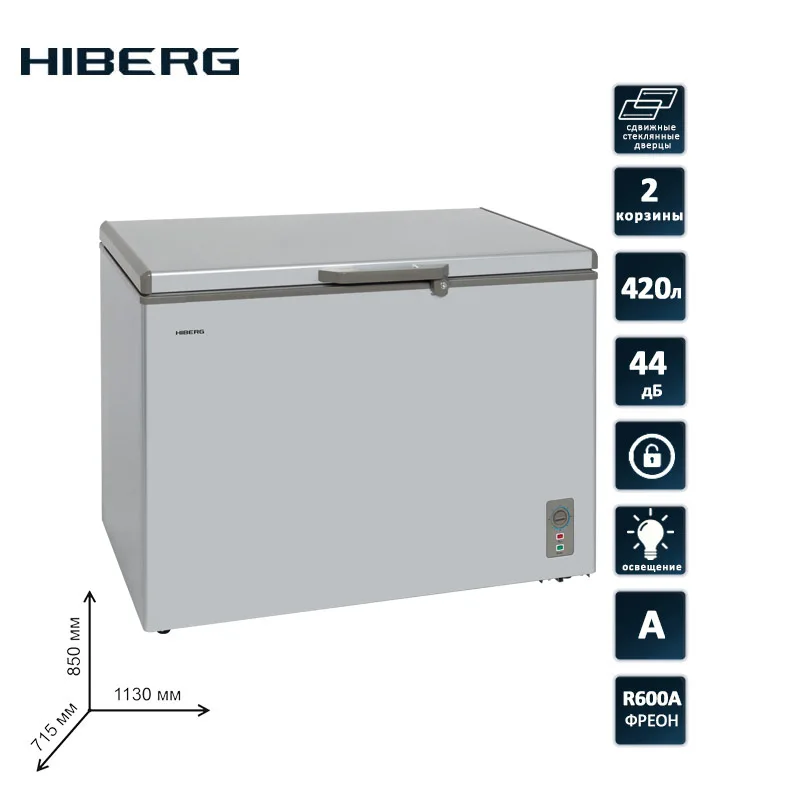 Морозильный ларь HIBERG PF 42L2GS общий обьем 420 л 2 корзины СТЕКЛЯННЫЕ СДВИЖНЫЕ ДВЕРЦЫ