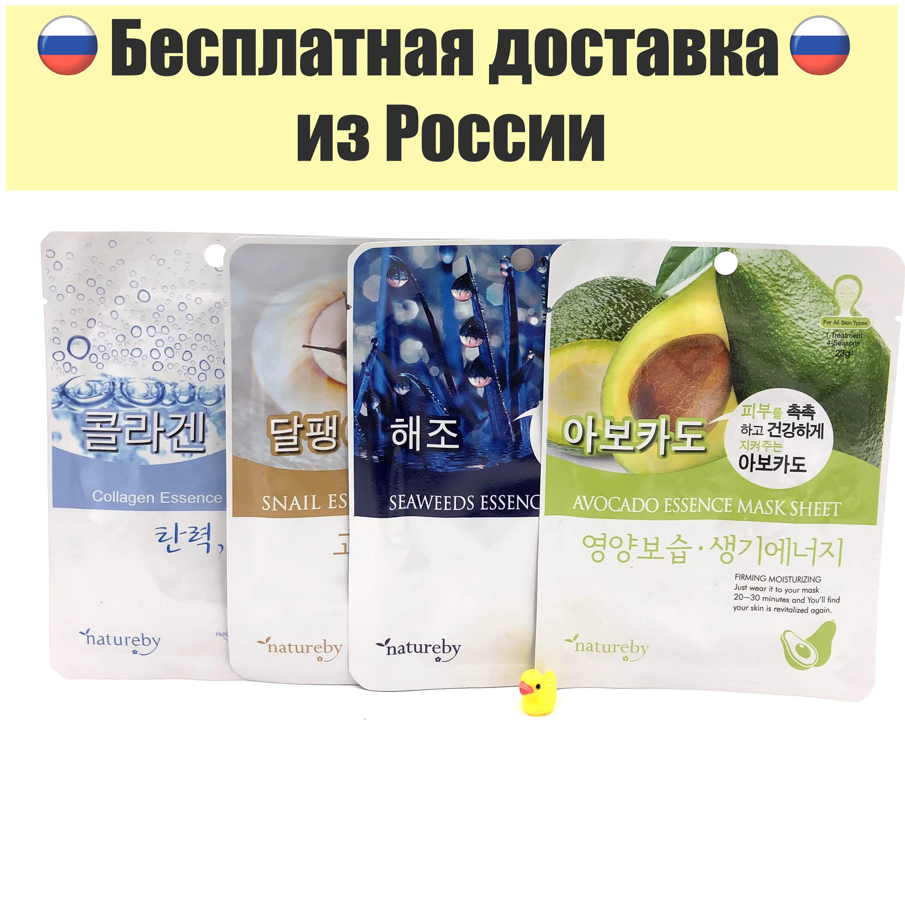 Корейская маска для лица. Маска лица с Авокадо Коллагеном Водорослями Улиточной