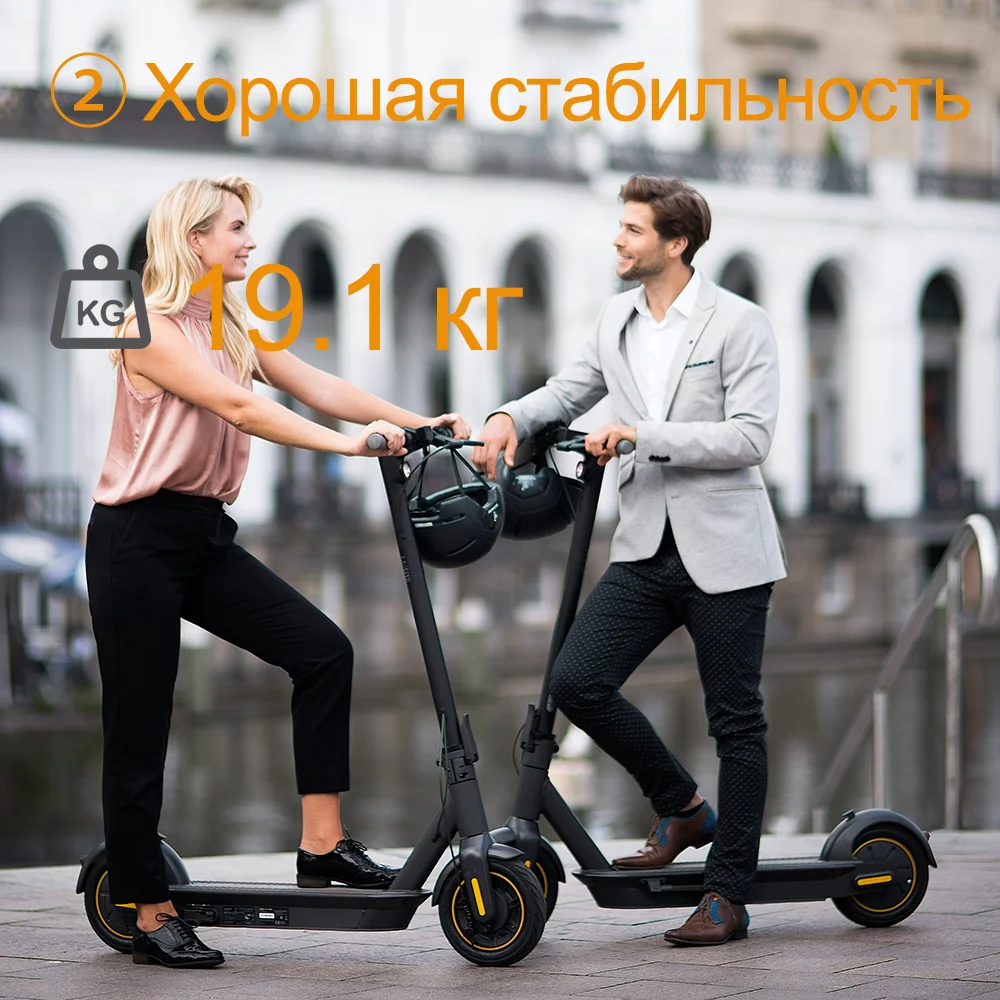ПРОМО КОД： RUMS4000 | Злектросамокат Ninebot MAX G30P с замок электросамокаты мощные 350W 65 км