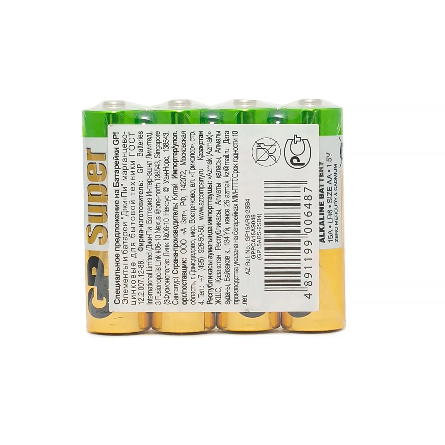 Комплект батареек GP Super Alkaline типоразмера АА (LR6) 96 шт (15ARS-2SB4) | Электроника