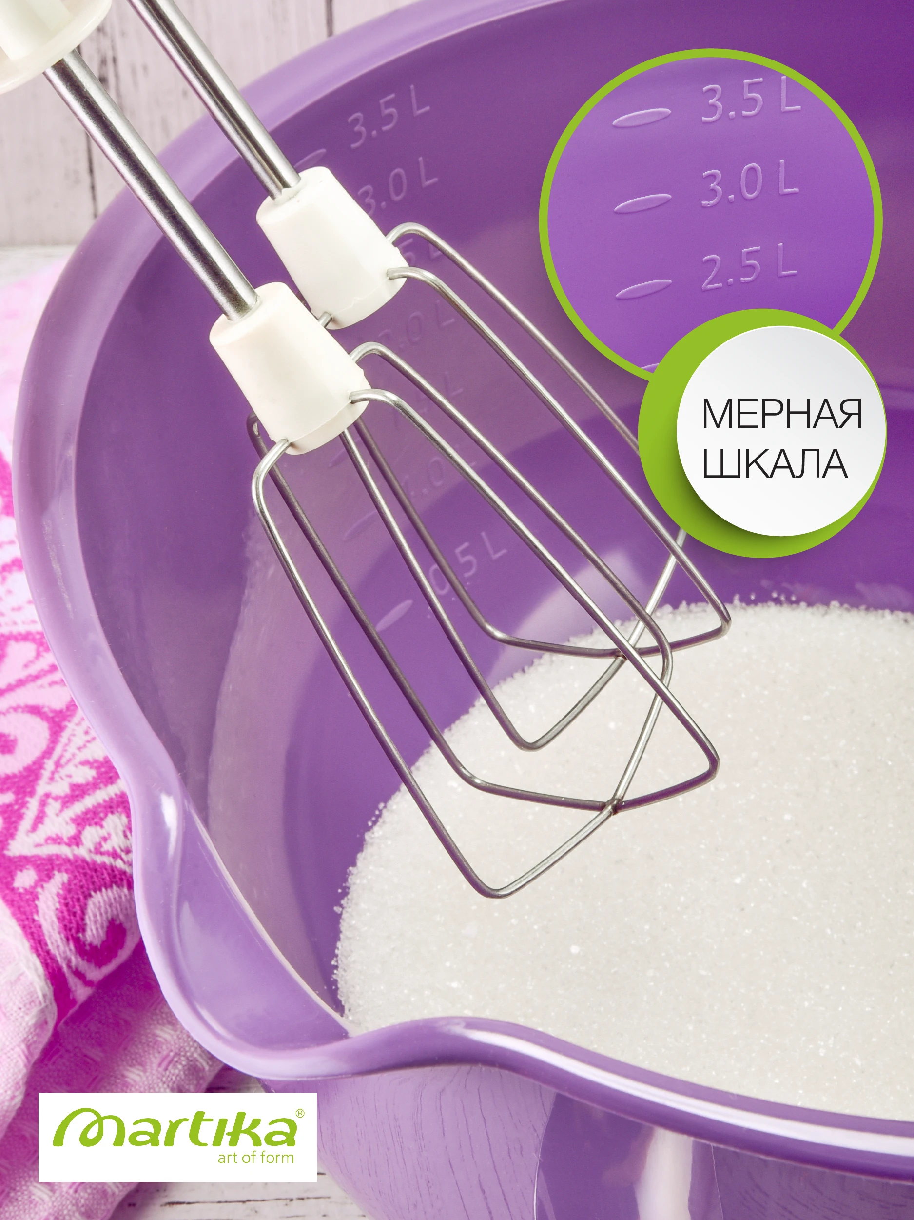 Миска для миксера 4 шт / Миски чаша емкость ручного 1 9 2 3 6л взбивания с мерной