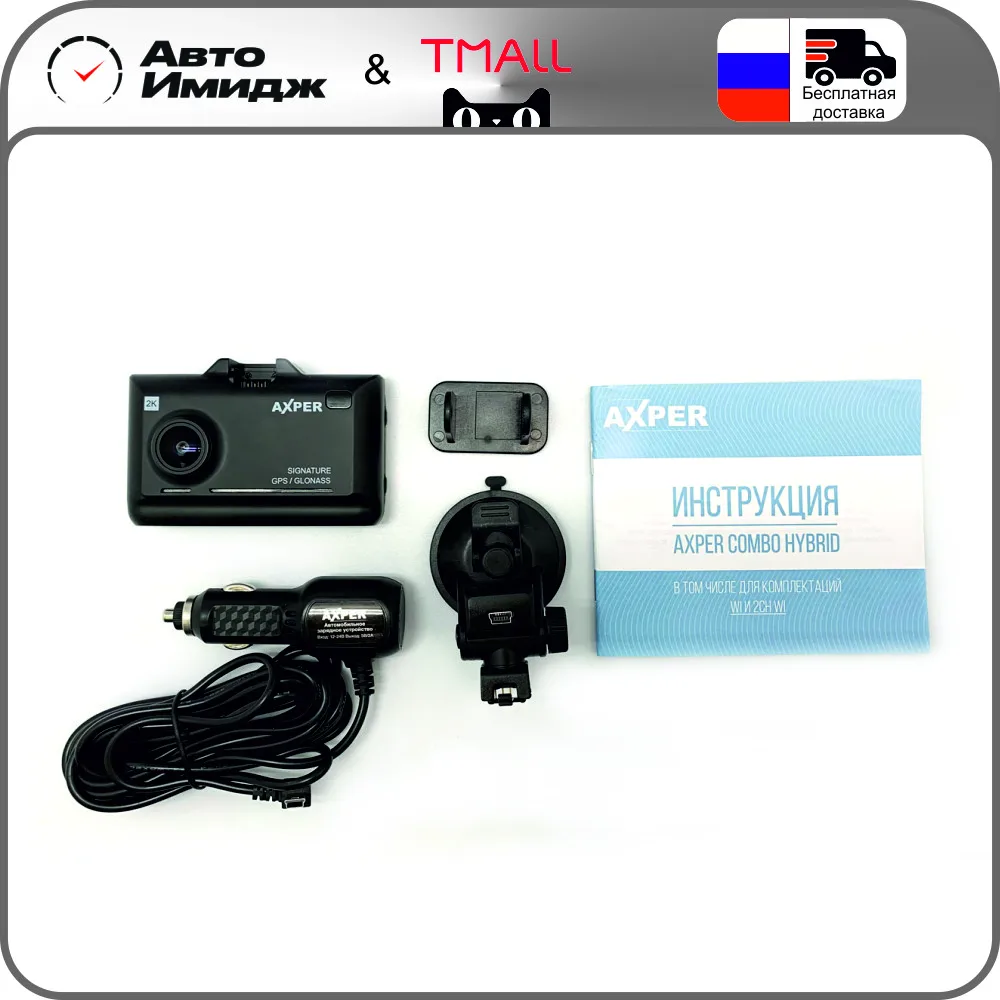 Гибрид TrendVision AXPER Combo Hybrid WiFi видеорегистратор радар-детектор GPS | Автомобили и