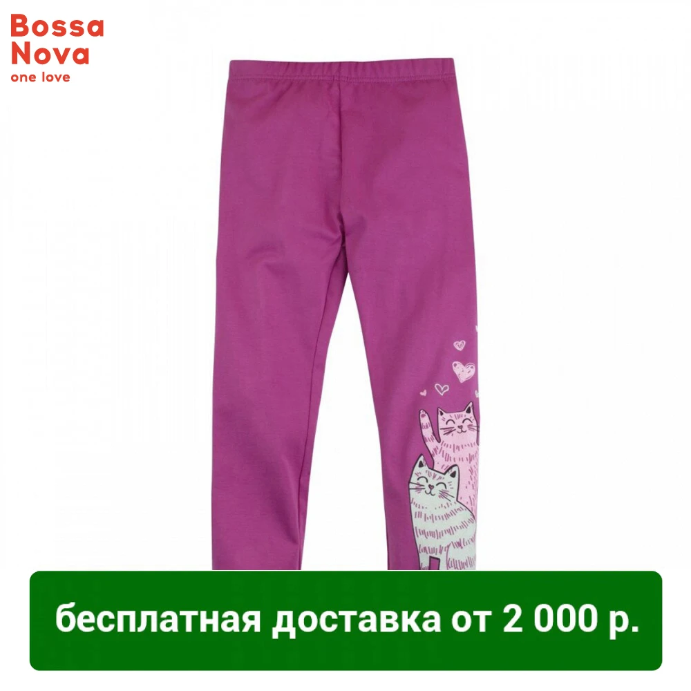 Лосины 'Китти' BOSSA NOVA 471Б 167б|Леггинсы| |