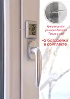 Термометр на окно с наружным датчиком #4