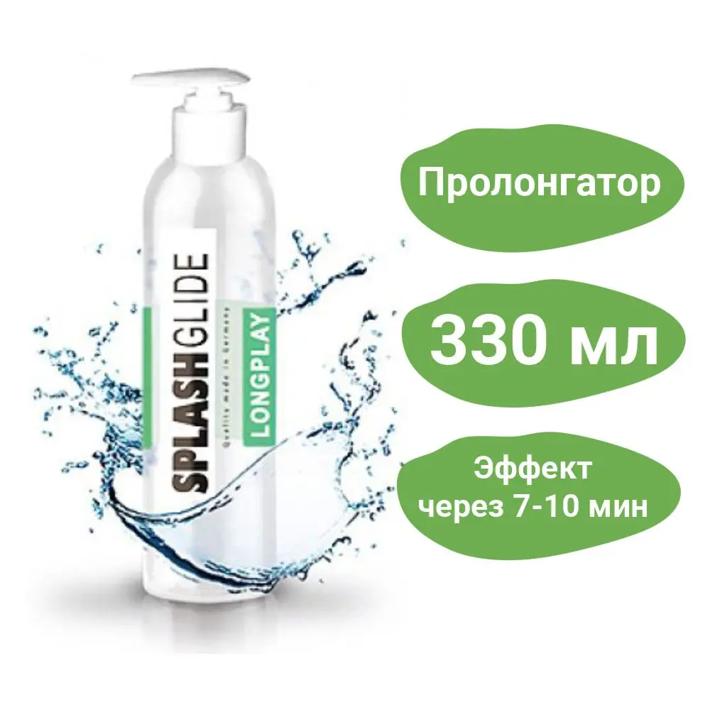 Гель-лубрикант продлевающего действия SPLASHGLIDE LONGPLAY PROLONG - 330 мл