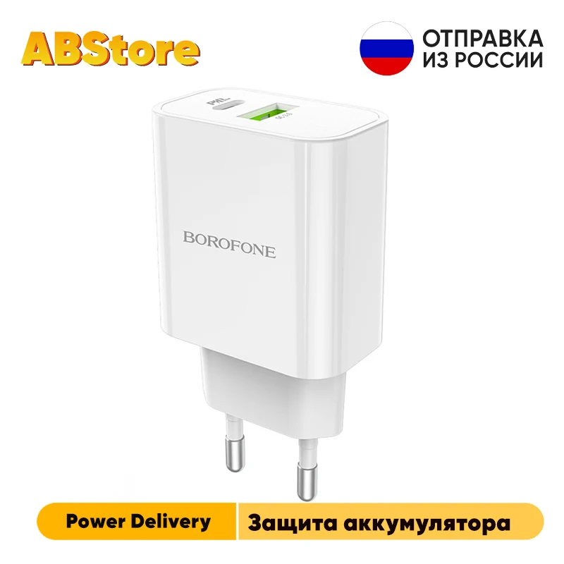 Зарядный адаптер Borofone USB QC 3.0 + Type C PD 3A быстрое зарядное устройство для iPhone Samsung