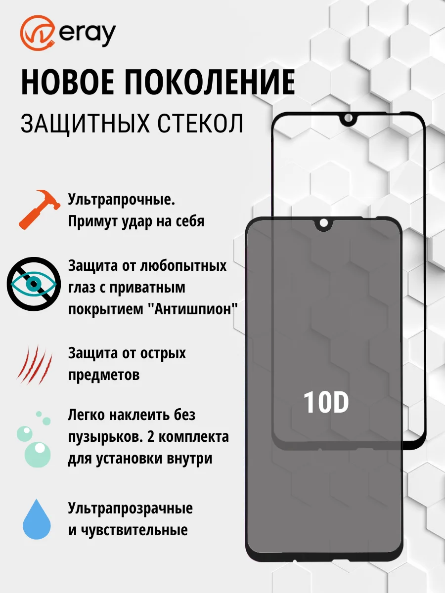 Защитное стекло Антишпион для Honor 10i 10 Lite 20i Противоударное полное покрытие Онор i