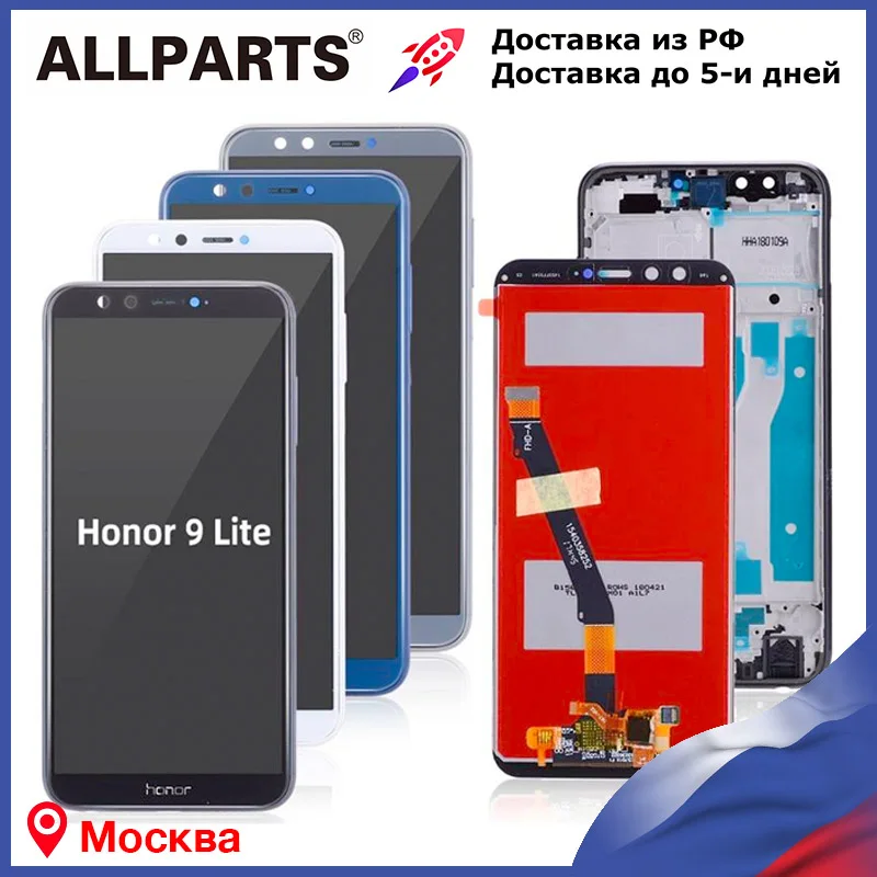 ALLPARTS 5.65&quot тачскрин Дисплей для Huawei Honor 9 Lite экран в сборе с тачскрином lld l31|Экраны
