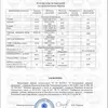 Изображение товара 5