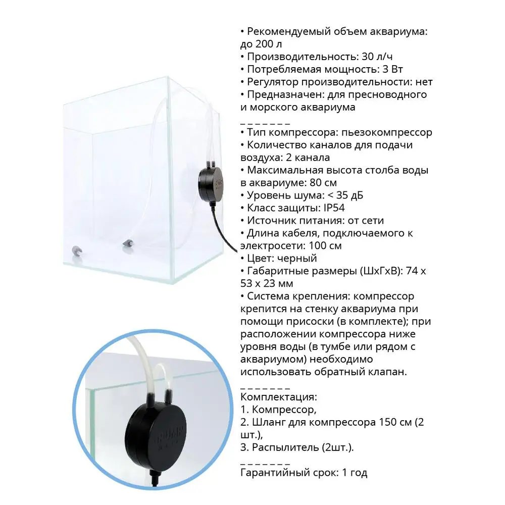 Компрессор COLLAR aPUMP MAXI для аквариума до 200 л (30 л/ч 3 Вт 2 канала нерегулируемый) |
