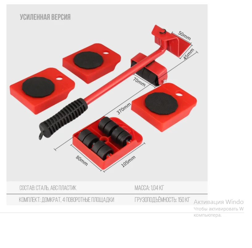 Furniture moving tool heavy duty transport vehicle up to 150 kg red zurkibet | Мебель