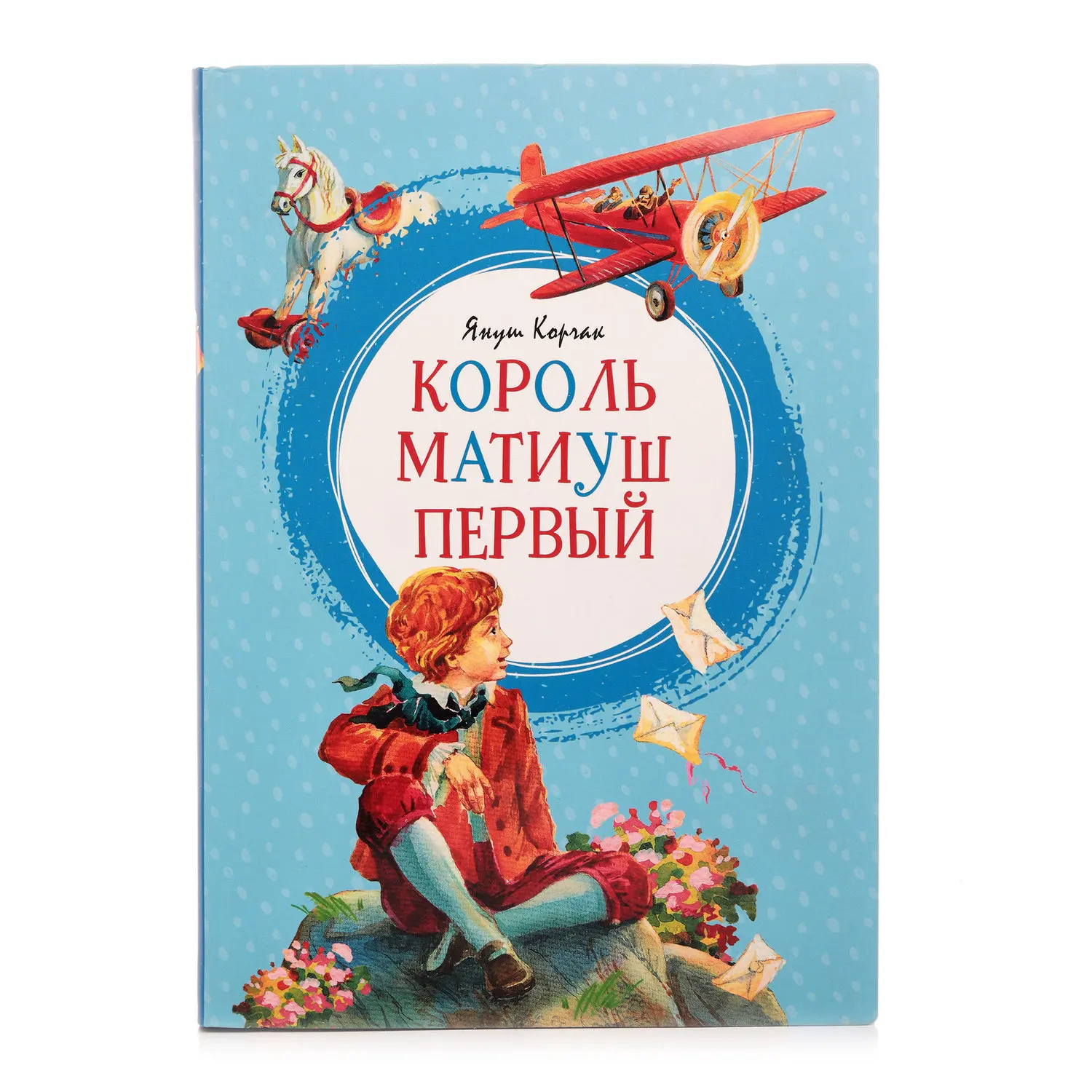 Король Матиуш Первый Купить Книгу