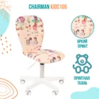 Детское компьютерное кресло Chairman Kids 105 White на белом каркасе без подлокотников, крутящееся, в ткани с принтом