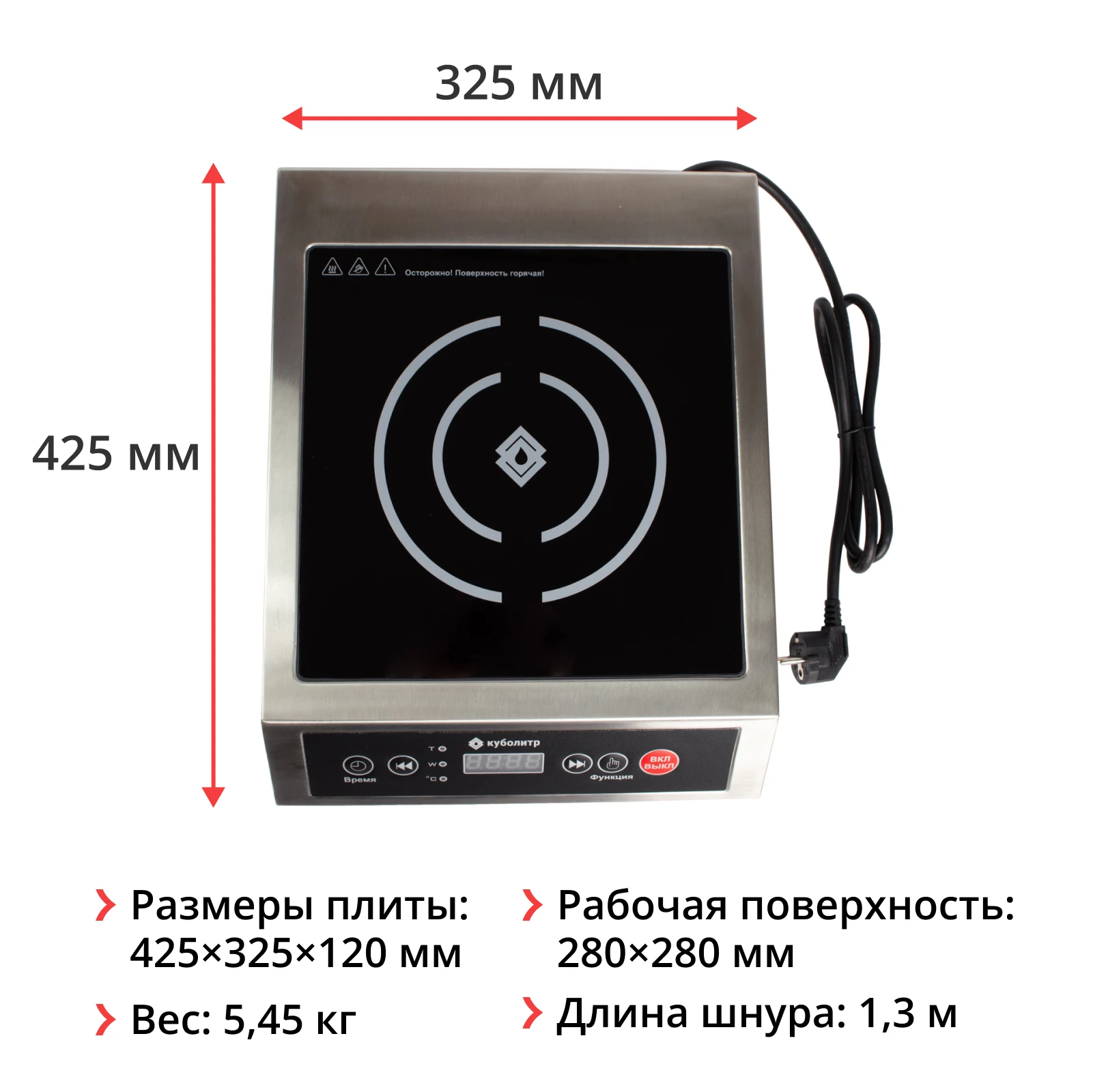 Плита Куболитр индукционная 3500 Вт для самогоноварения |