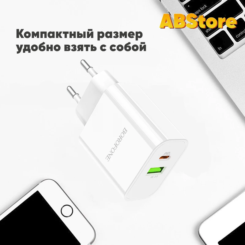 Зарядный адаптер Borofone USB QC 3.0 + Type C PD 3A быстрое зарядное устройство для iPhone Samsung