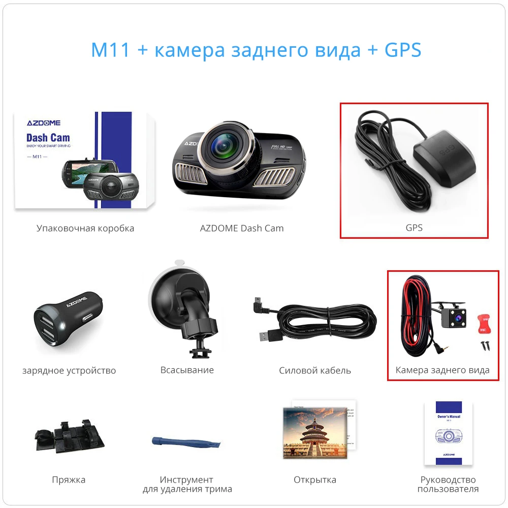 AZDOME M11 Dash Cam 3 дюймов 2.5D ips экран Автомобильный видеорегистратор HD 1080P Автомобильный видеорегистратор ночного видения Dash камера gps