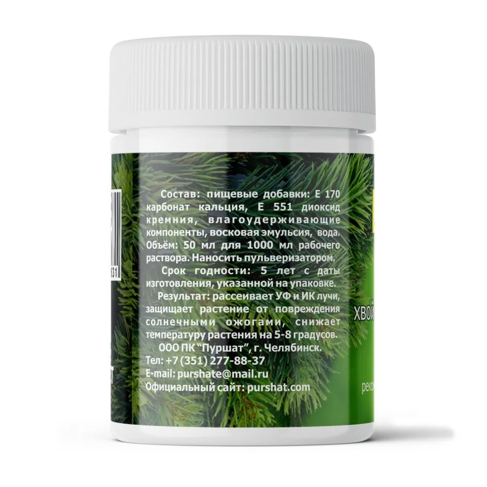 Удобрение Пуршат-О для хвойных и декоративных растений жидкое 50 мл | Дом сад