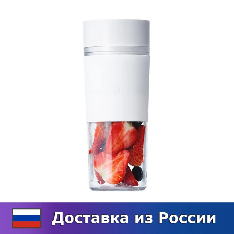 Беспроводная соковыжималка блендер Xiaomi Mijia Portable Juicer Cup (MJZZB01PL) 300ml (white) - купить по