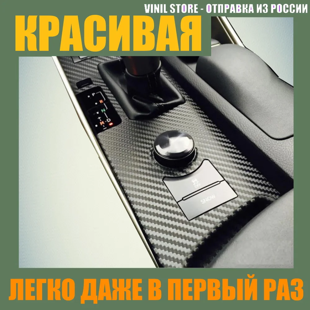 Карбон 3D черная виниловая пленка самоклеящаяся для авто углеродное волокно