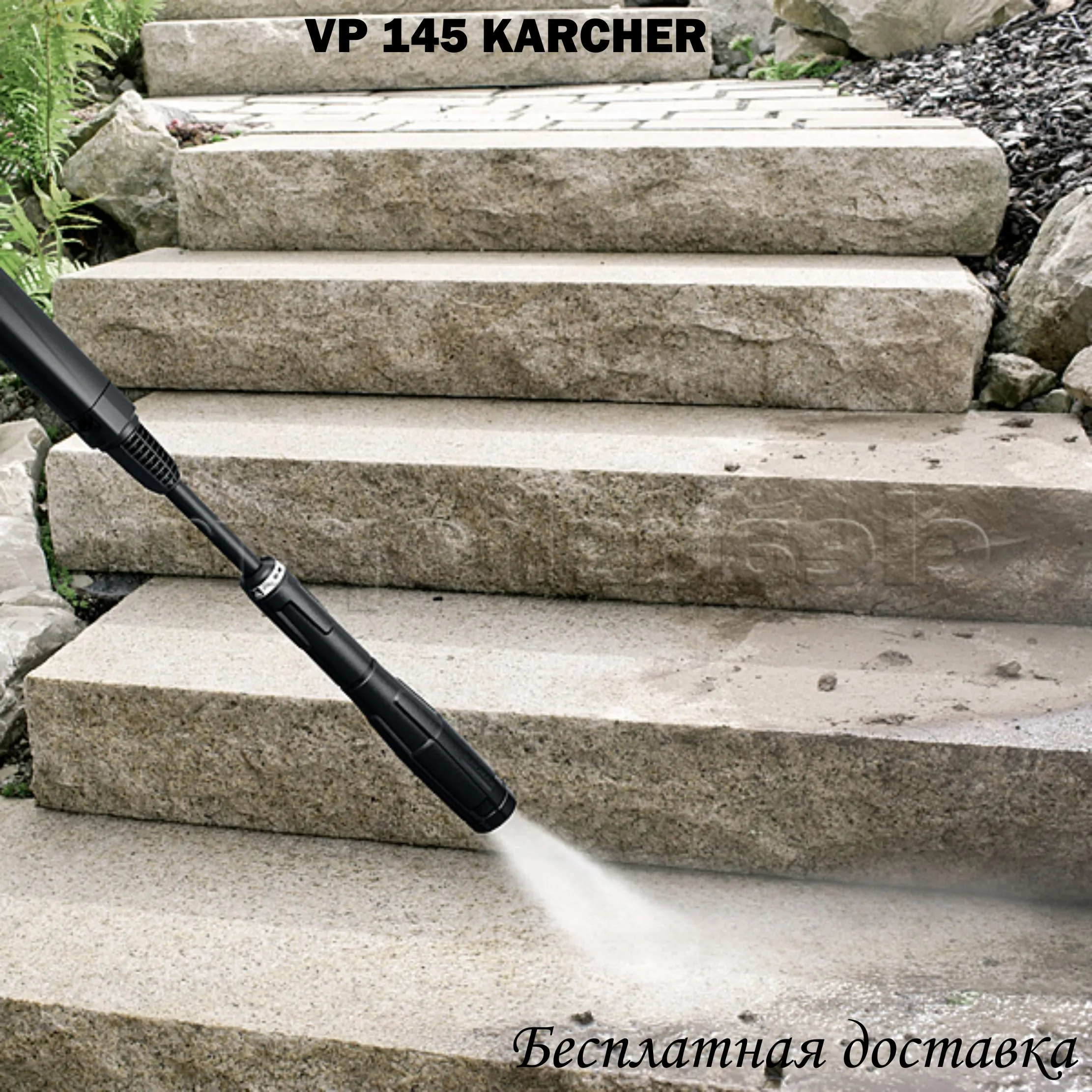 СТРУЙНАЯ ТРУБКА VARIO POWER VP 145 K4 K5 (2.642 725.0)|Промывной аппарат для машины от грязи| |