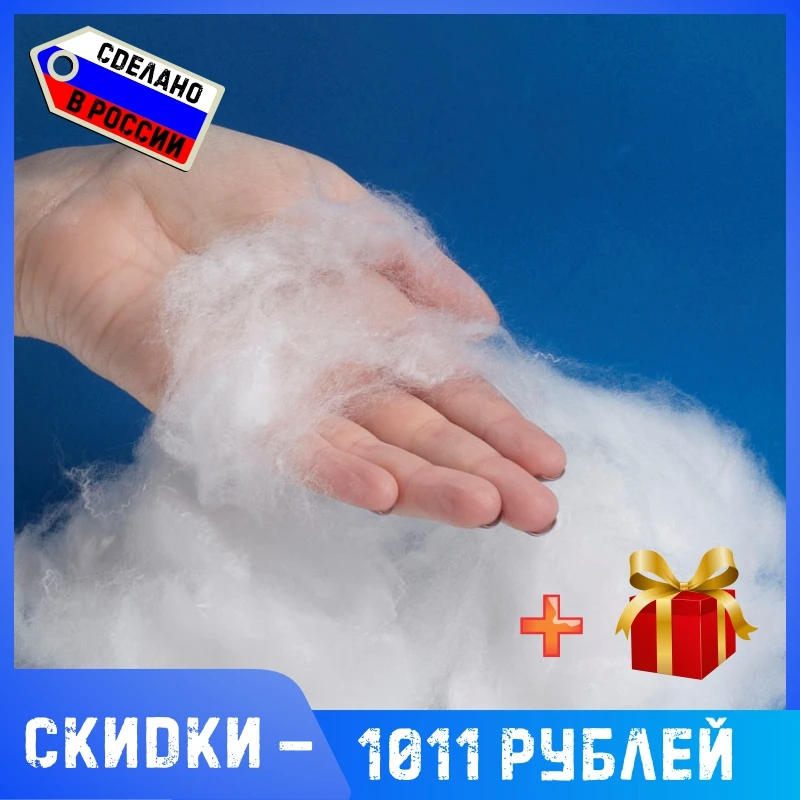 Лебяжий пух наполнитель искусственный для дома подушек одеял одежды игрушек.