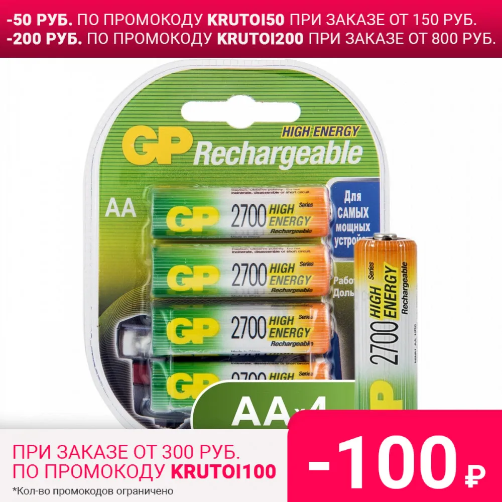  Аккумуляторы AA (пальчиковые) GP NiMH в комплекте для фототехники, 4 шт, 2700 мАч (GP 270AAHC 2DECRC4) 