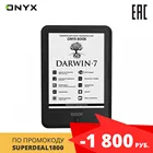 Электронная книга ONYX BOOX DARWIN 7 e-ink 6