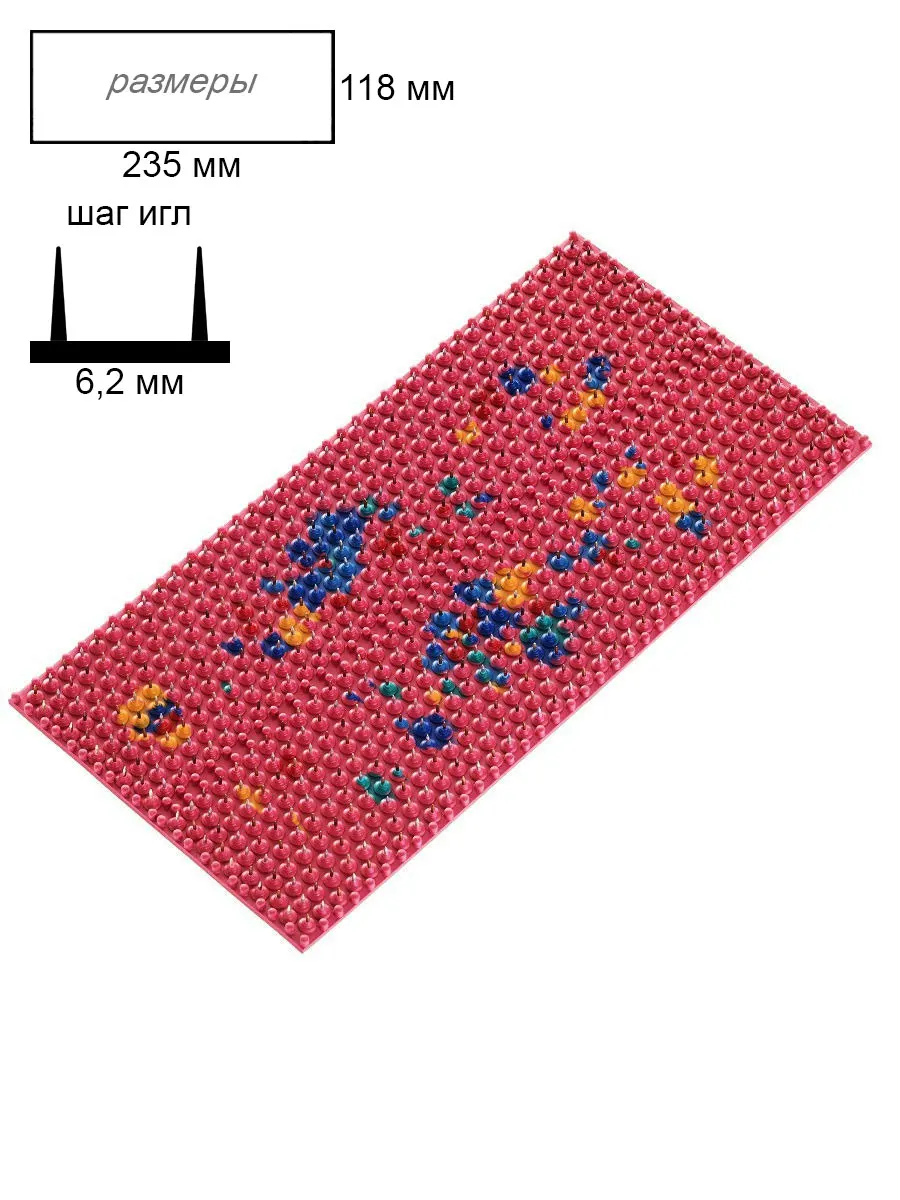 Выбрать аппликатор. Выбрать аппликатор. Аппликатор ляпко шанс плюс 6,2мм. 4022 коврик массажный аппликатор кузнецова. Выбрать аппликатор.