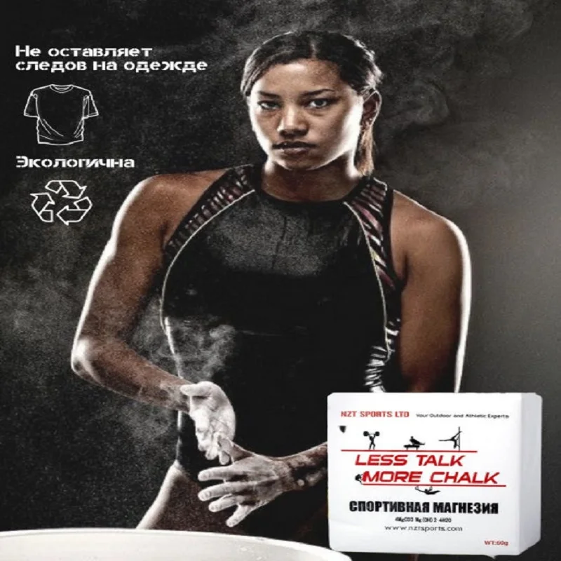 8 штук * 60 г/кор. Магния фитнес спорт тренажерный зал карбонат магния гимнастика скалолазание поднятие весов.
