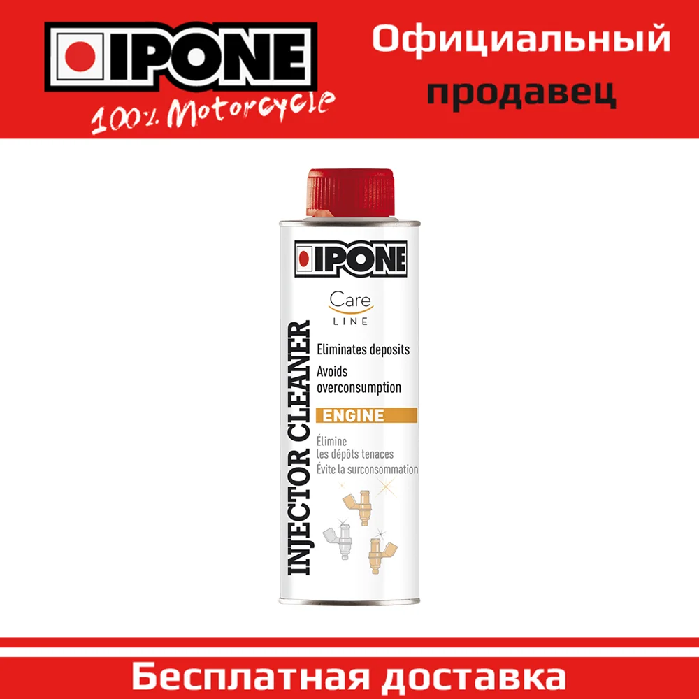 IPONE Очиститель инжектора ENGINE INJECTOR 300ml для мототехники мотоцикла мото | Автомобили