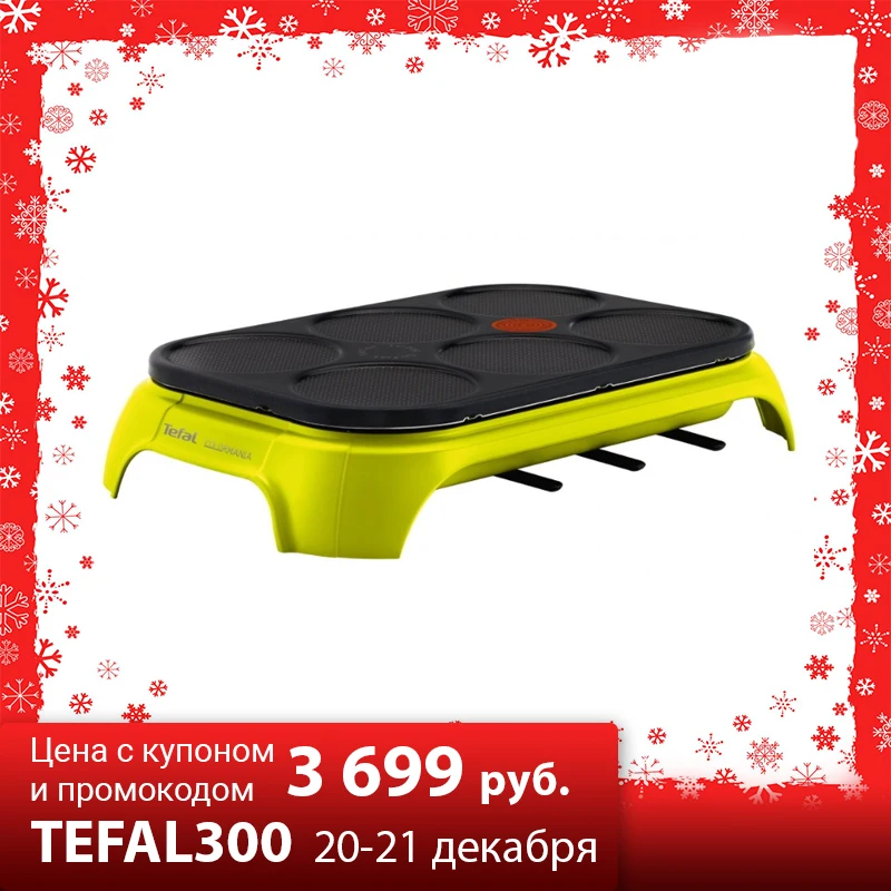 Блинница Tefal Crep'Party Compact PY559312