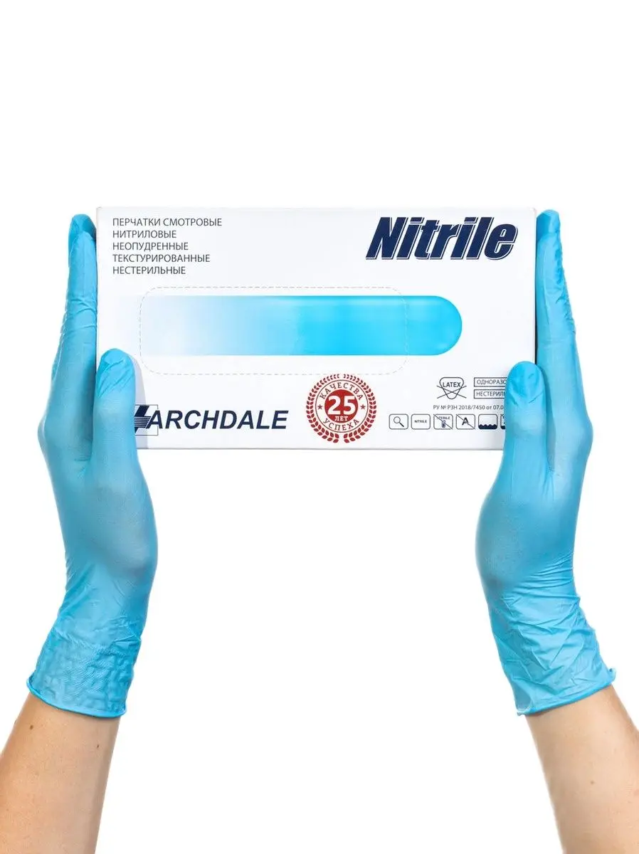 Nitril перчатки смотровые нитриловые неопудренные текстурированные 50 пар